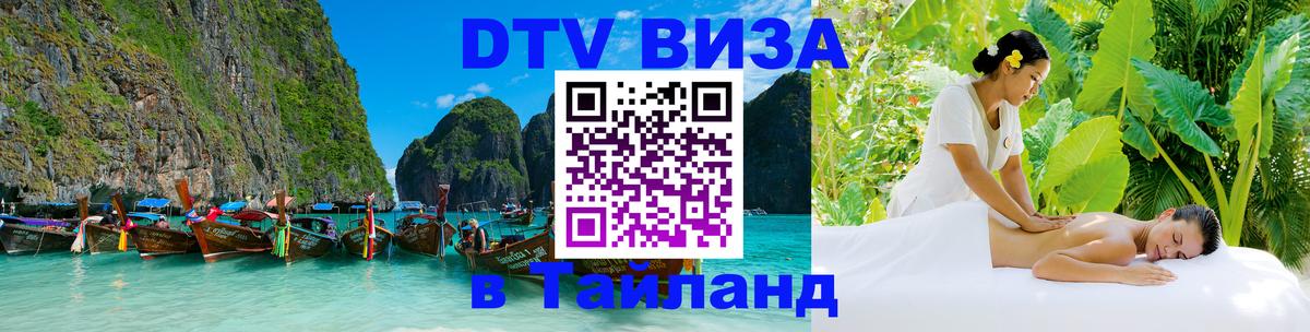 Сколько стоит DTV виза — актуальные цены, оформление даже без документов - 20.11.2025 